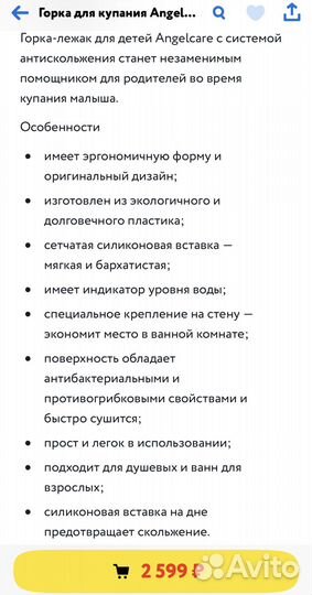 Горка для купания