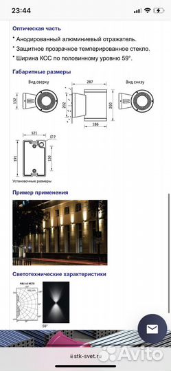 Светильник для архитектурной подсветки NBU40 HG150