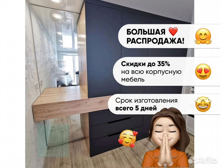 Встроенный шкаф