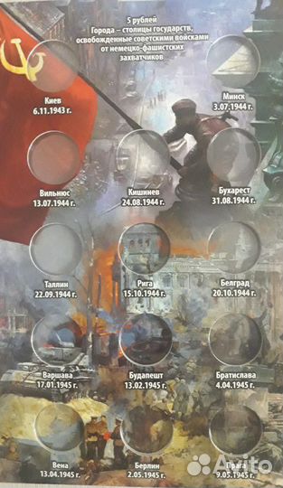 Альбом для 5-рублёвых монет