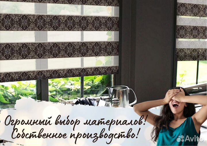 Жалюзи рулонные шторы