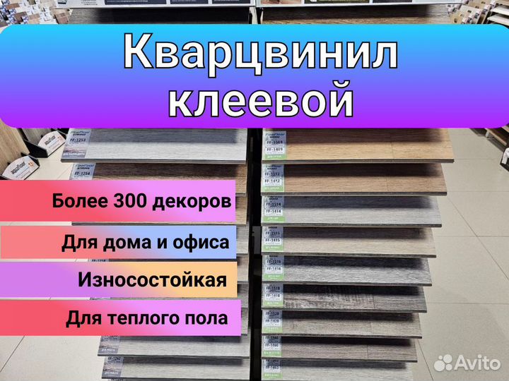 Пвх плитка клеевая / кварцвинил