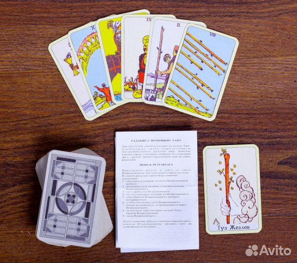 Таро Уэйта новые