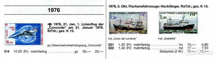 Марки Сент-Пьер и Микелон. Корабли. Парусники