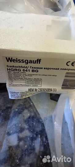 Газовая варочная панель Weissgauff hgrg 641 Битая