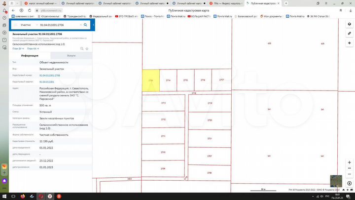 Участок 5 сот. (СНТ, ДНП)