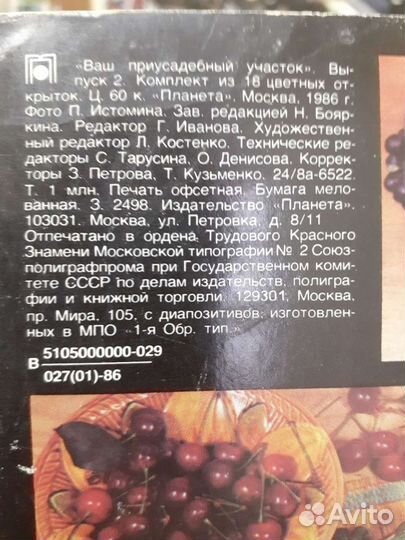 Набор открыток СССР