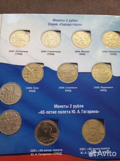 1 и 2рубля в альбоме