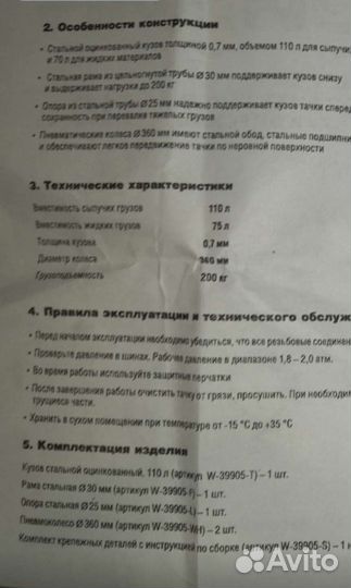 Садовая тележка тачка новая