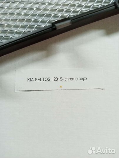 Защитная сетка радиатора