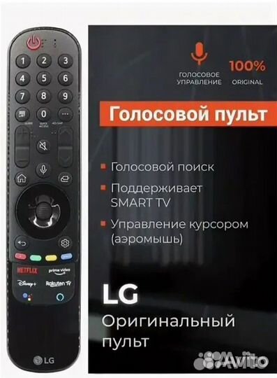 Пульт LG