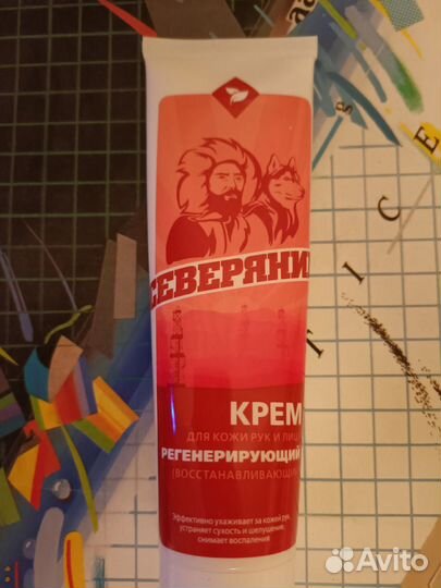 Крем регенирирующий