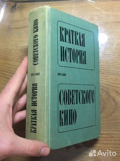 Краткая история советского кино