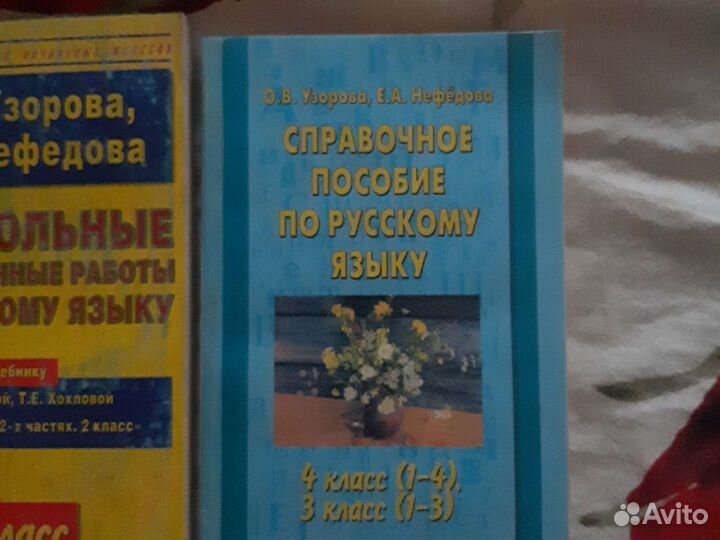 Русский и математика