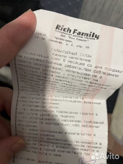 Детские качели