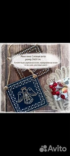 Набор для вышивания Неокрафт