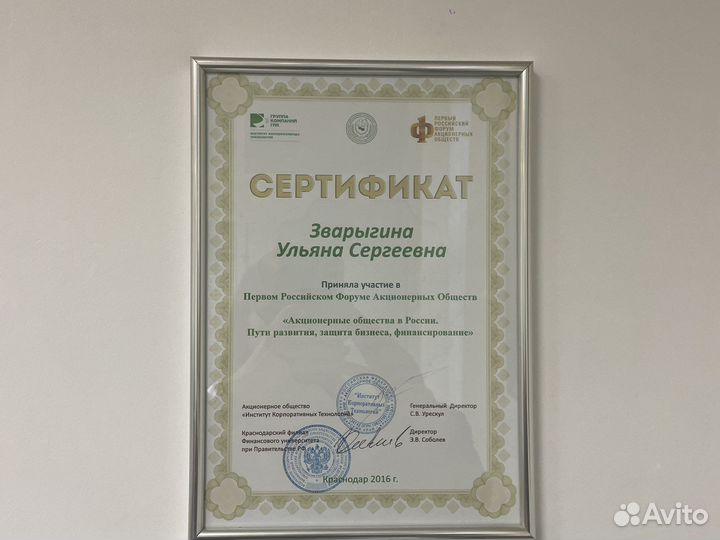 Юрист