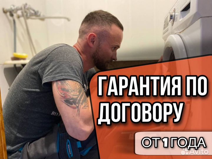 Ремонт стиральных и посудомоечных машин
