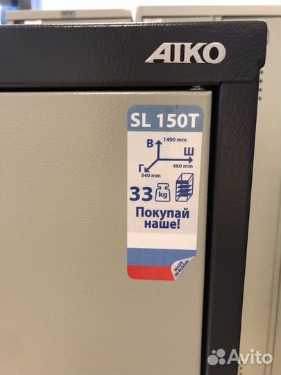 Шкаф металлический бухгалтерский SL-150Т