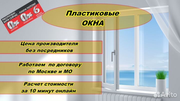 Пластиковые окна от производителя