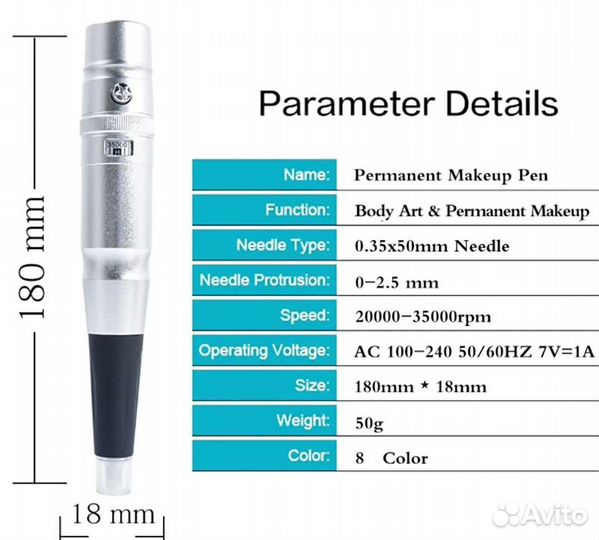 Машинка для татуажа