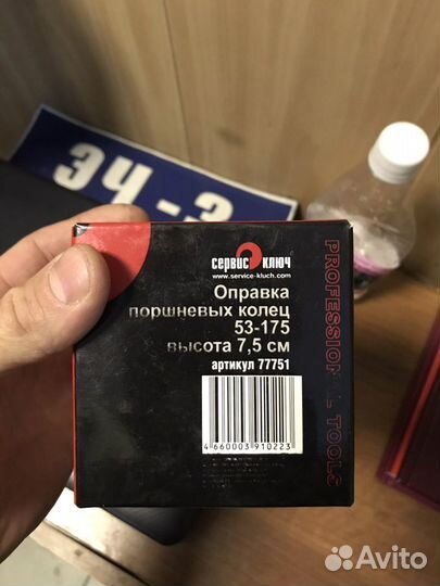 Оправка поршневых колец