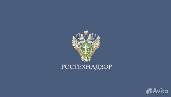 Охрана труда, промышленная безопасность