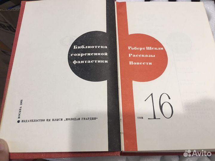 Отдельные тома Фантастика