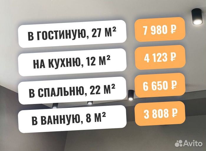 Натяжные потолки без посредников