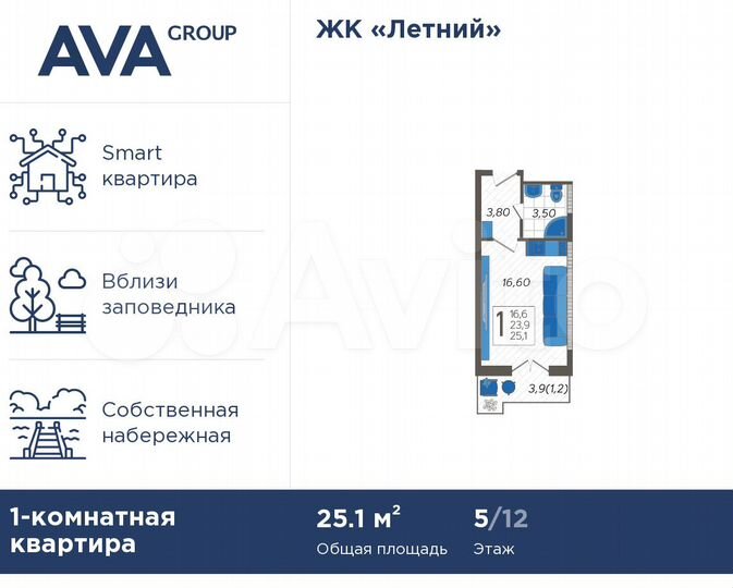 Апартаменты-студия, 25,1 м², 5/12 эт.