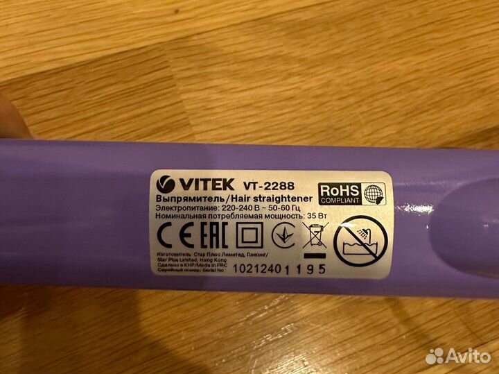 Выпрямитель для волос vitek