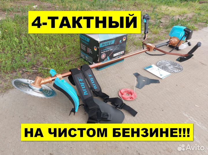 Триммер Бензиновый kroff 3900