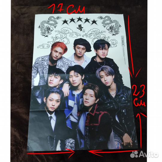 Плакат Stray Kids