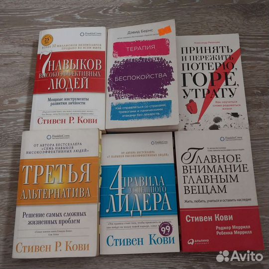 Книги по психологии и саморазвитию