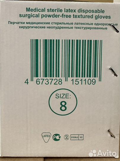 Перчатки стерильные латексные р8