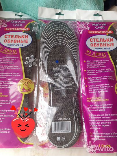 Экстратеплые стельки р-р 36- 46