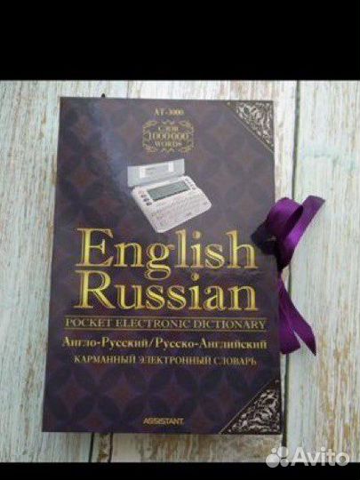 Assistant AT-3000 электронный словарь