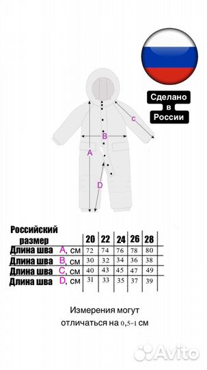 Зимний комбинезон