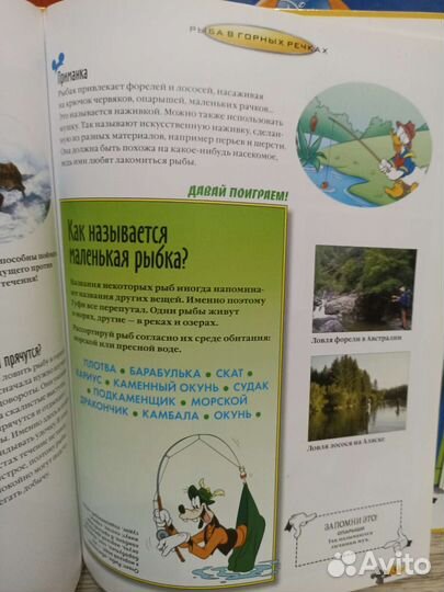 Энциклопедия дисней