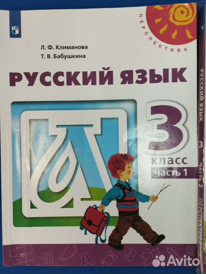 Учебник 3 класс