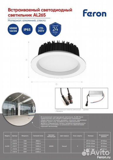 Светильник для торгового освещения AL265 10W 41615