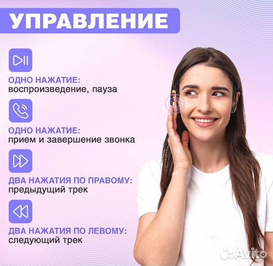 Беспроводные наушники PRO5