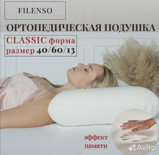 Ортопедическая подушка с эффектом памяти новая