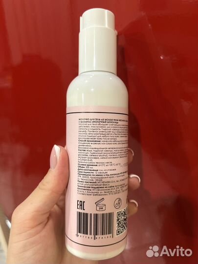 Молочко le mousse 