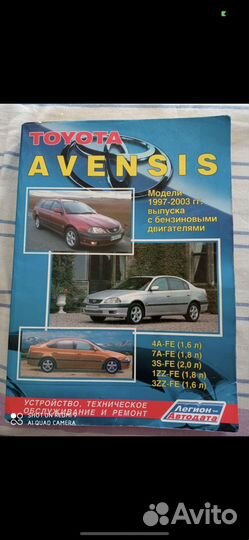 Книга Toyota Avensis 1997-2003гг