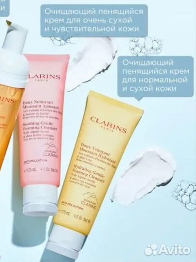 Clarins Наборы уход для Лица в косметичке