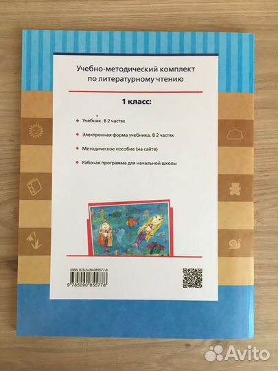 Учебник по литературе Е.И. Матвеева