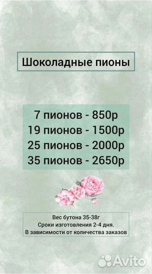 Букет пионов