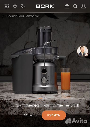 Соковыжималка bork s701