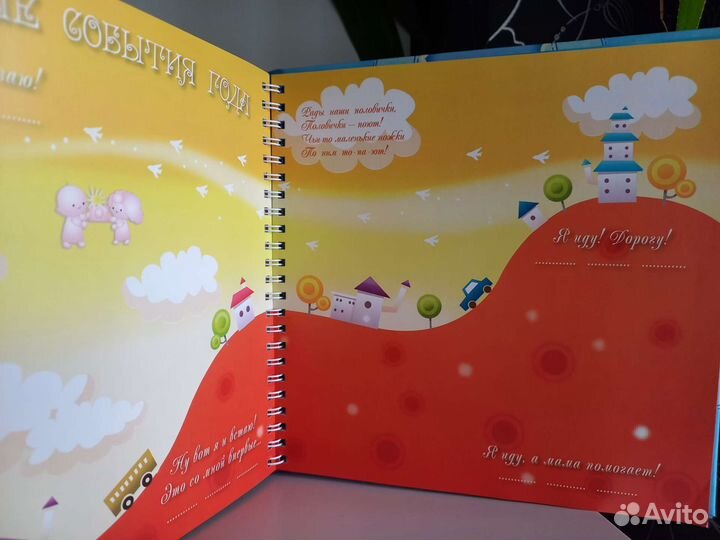 Альбом для малыша